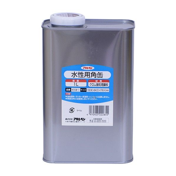 水性用角缶