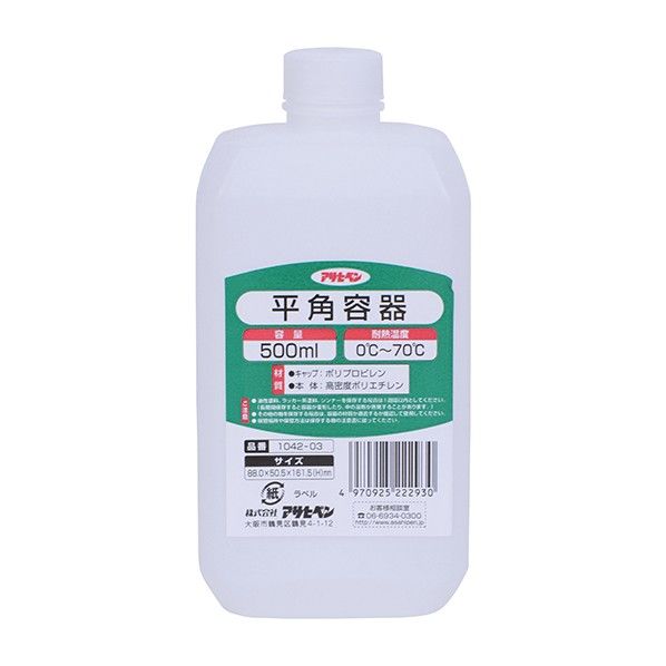 平角容器