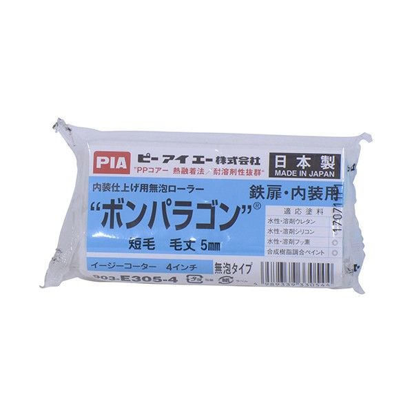 PIAローラーボンパラゴン 5mm 903-E305-54 1点