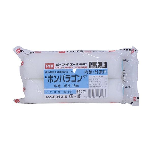 PIAローラーボンパラゴン 13mm 903-E313-56 2点