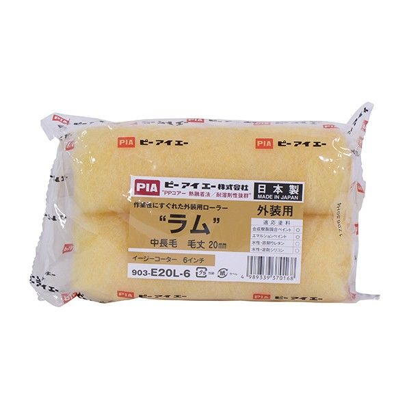20mm 903-E20L-56 1点