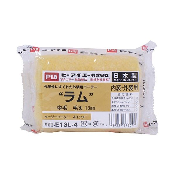 13mm 903-E13L-54 1点