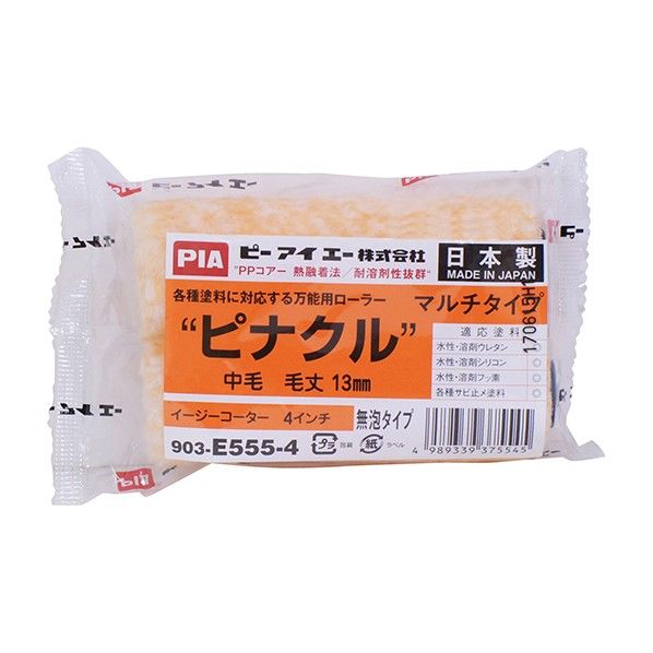 13mm 903-E555-54 1点