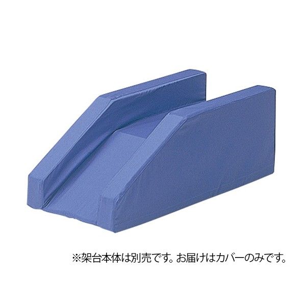 ブラウン架台 ノーマル専用カバー 0-3378-31 1枚