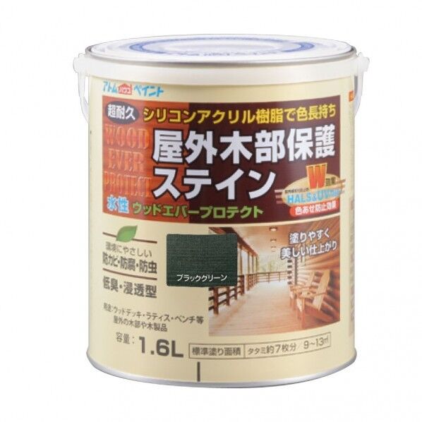 ブラックグリーン 00001-08933 1缶