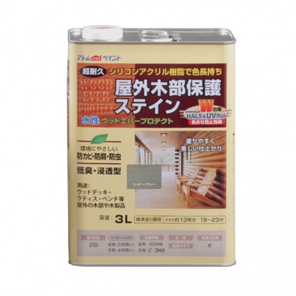 シャドーグレー 00001-08950 1缶