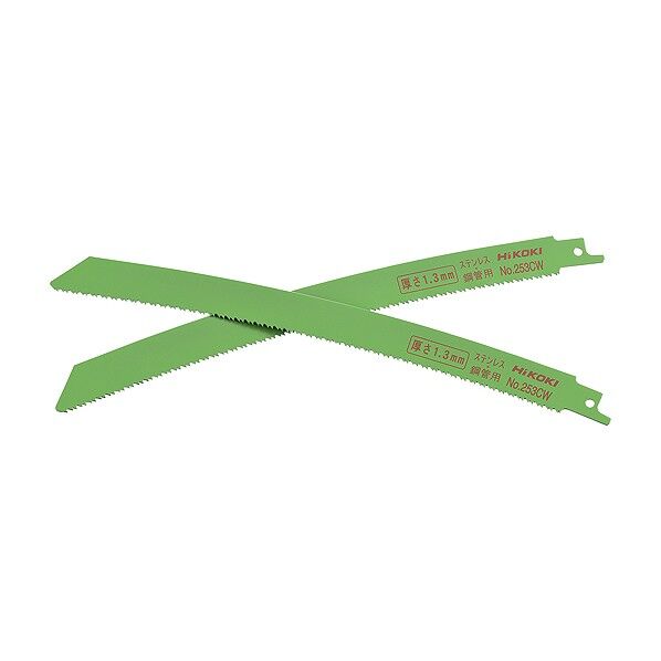 湾曲セーバソーブレード253CW(全長250mm) 0033-7352 0033-7352 2本