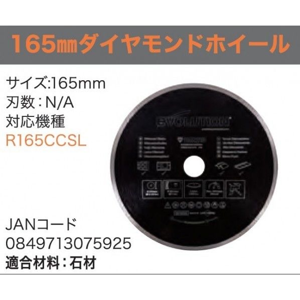165DIA 1枚