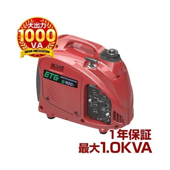 正弦波インバーター発電機ETG900i 赤色 45cm×24cm×38cm g900i 1台