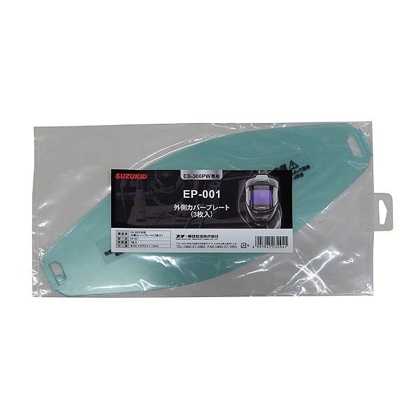 EB-300PW(R)/EB-300PWD用 外側カバープレート