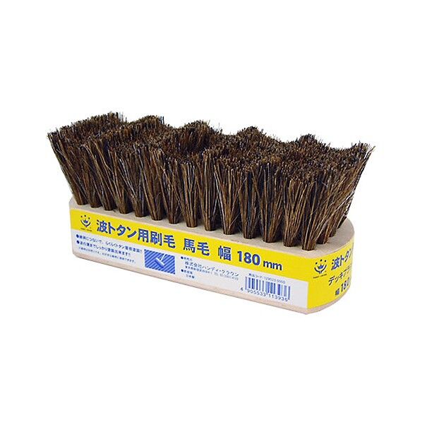 波トタン用刷毛デッキブラシタイプ馬毛 1