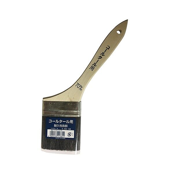 特用コールタール用刷毛