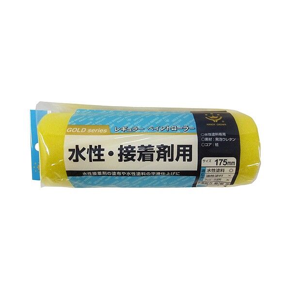 水性･接着剤ローラースペア 175mm 1