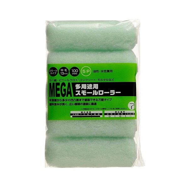 MEGA 多用途用 スモールローラー スペア 中毛