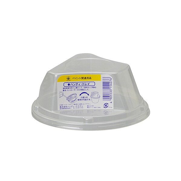 ハンディ・トレイ 1