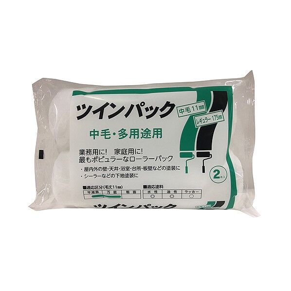 ツインパックレギュラー中毛 7インチ 1