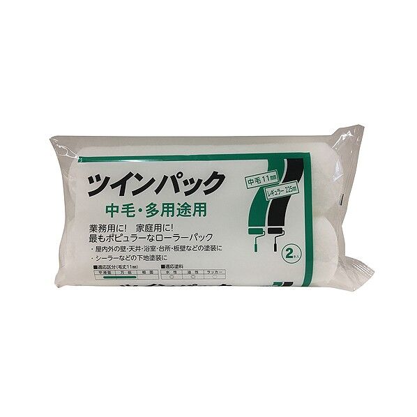 ツインパックレギュラー中毛 9インチ 1