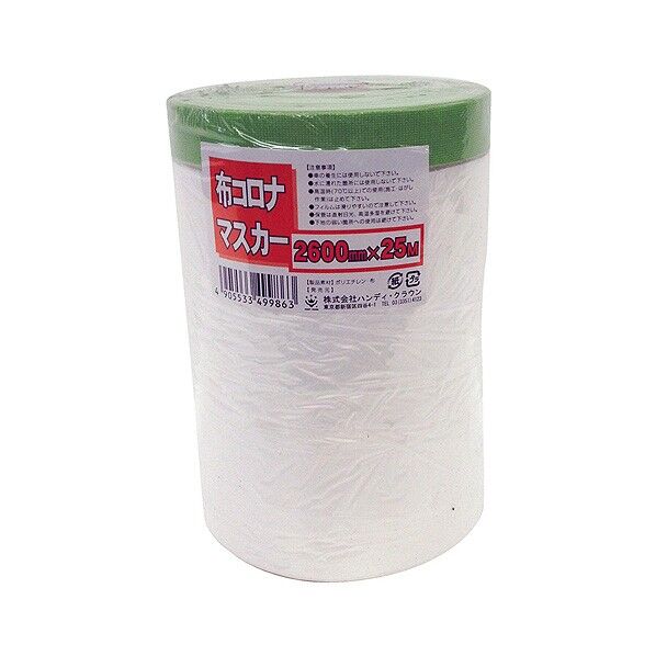 国産布コロナマスカー