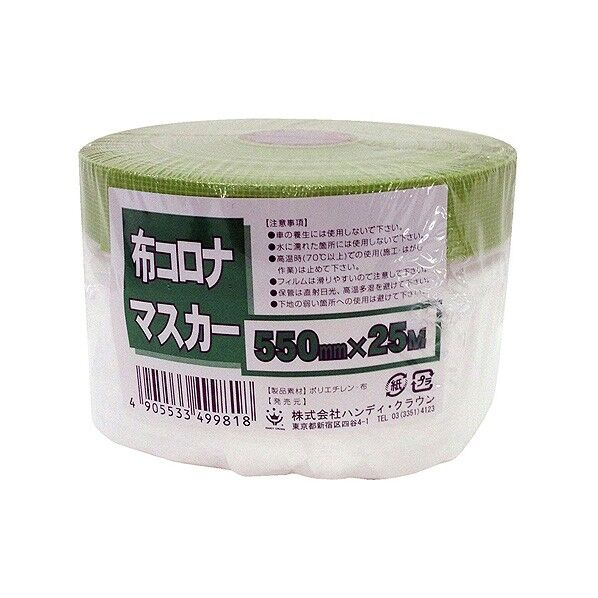 国産布コロナマスカー