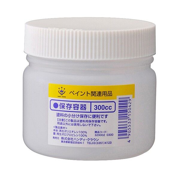 保存容器