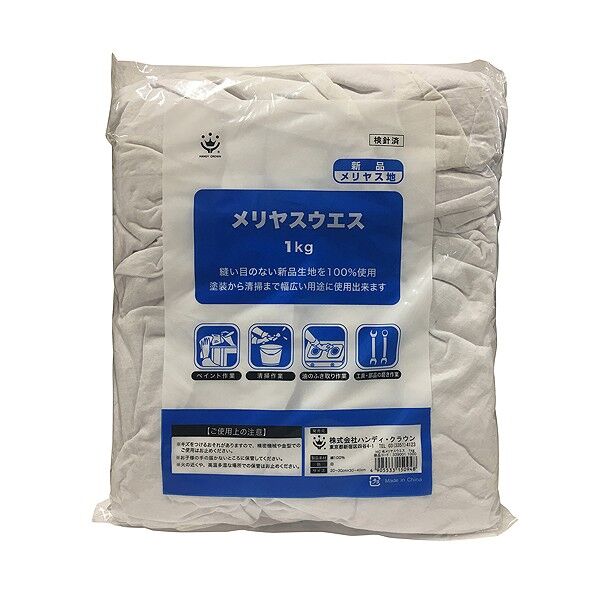 布ウエス 1kg 3390011000 1
