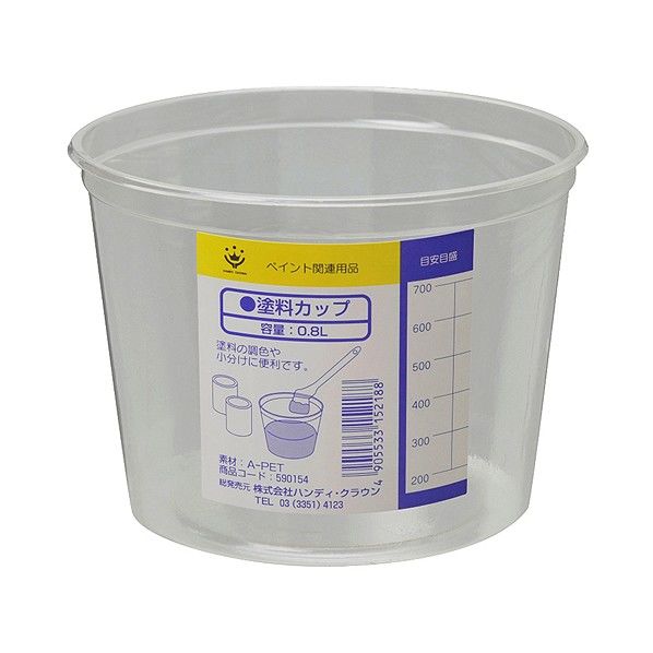 塗料カップ