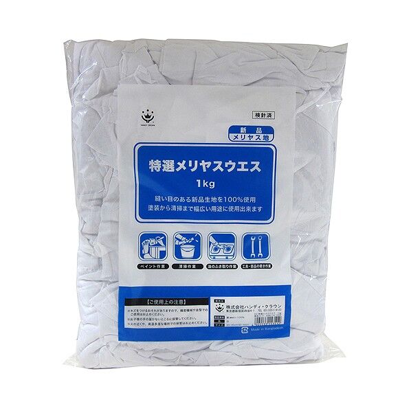 特撰メリヤスウエス(継ぎ品)