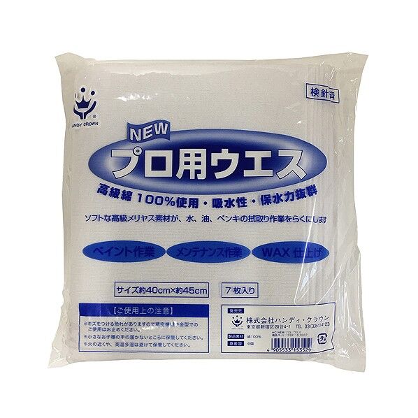 NEWプロウエス