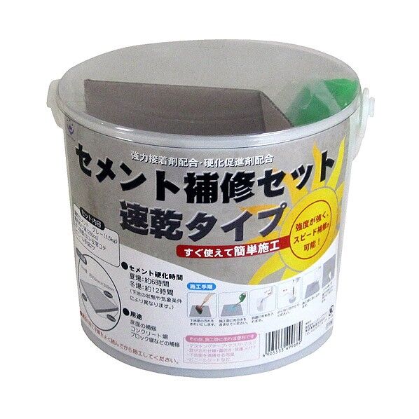 セメント補修セット速乾タイプ 1.5kg 3590030000 1