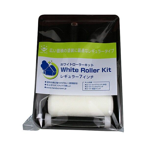 NEWホワイトローラー