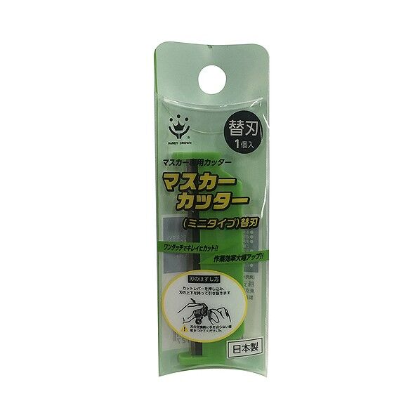 ハンディクラウン 養生マスカー用カッターマスカーカッターミニタイプ替刃 2093020000 1