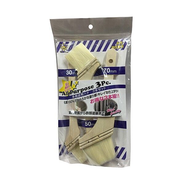 用途用刷毛3本組