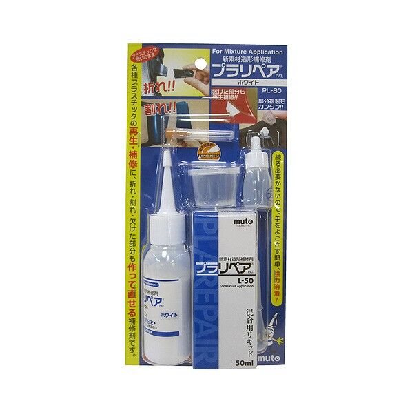 プラリペア ホワイト PL-80 1個