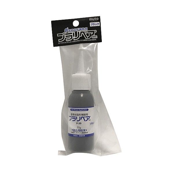 プラリペア パウダー ブラック P-30 1個