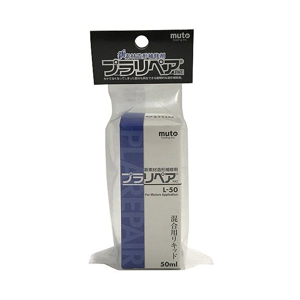 プラリペア専用リキッドL50 50ml L50 1個