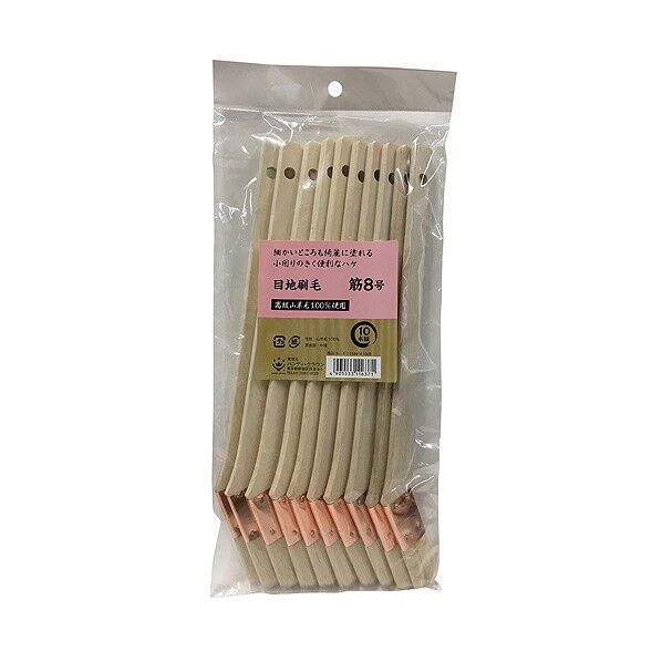 目地刷毛SP 筋10本組 8号 1184161008 1個