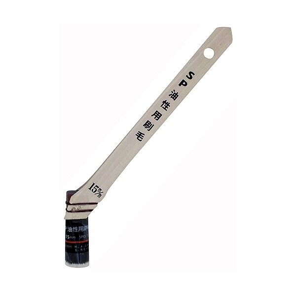 ハンディクラウン SP油性用刷毛 15mm SPO-15 1個...