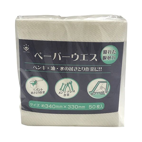 ペーパーウエスN 50枚入 340mm×330mm 3391170050 1個
