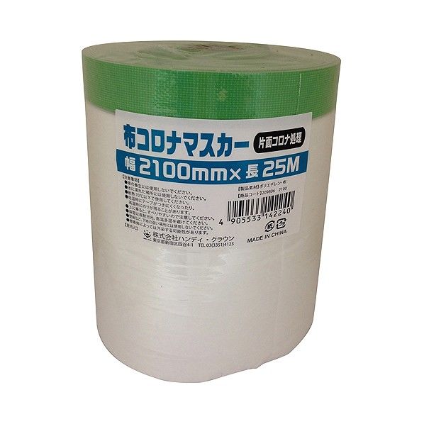 布コロナマスカー