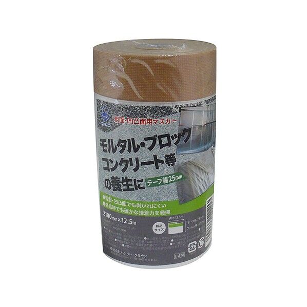 粗面・凹凸面用マスカー