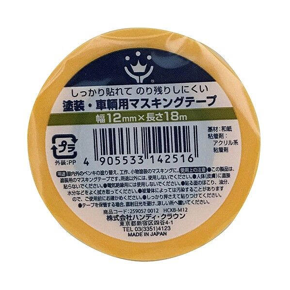12mm×18m HCKB-M12 1個