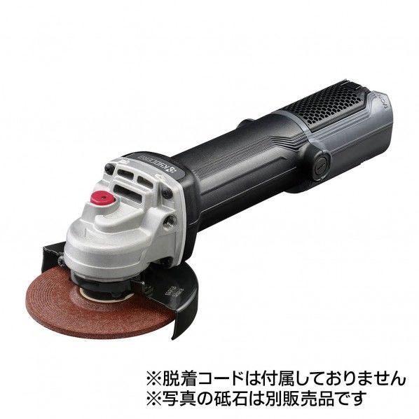 ディスクグラインダー(脱着式) コードなし