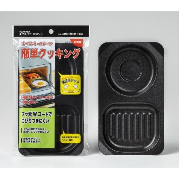 デュアルプラスオーブントースターコンビプレート