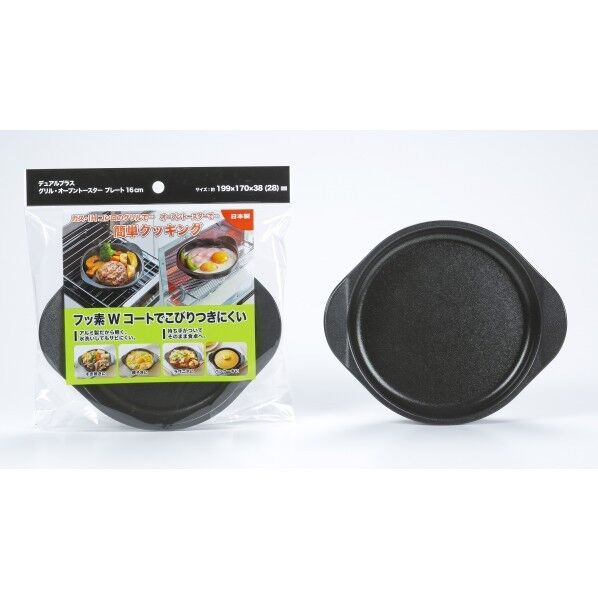 デュアルプラス グリル・オーブントースター プレート