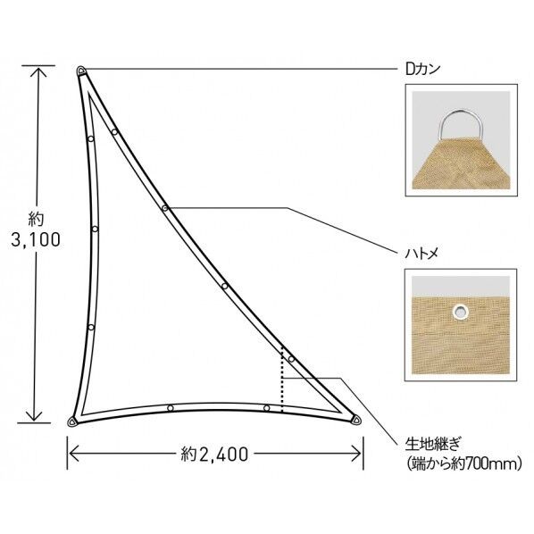 テンデ タープ トライアングルS 3.1×2.4m シャンパン W約3,100×t約5×D約2,400mm 652501110 1個