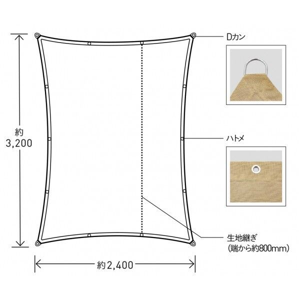 テンデ タープ レクタングルS 3.2×2.4m シャンパン W約3,200×t約5×D約2,400mm 652502110 1個