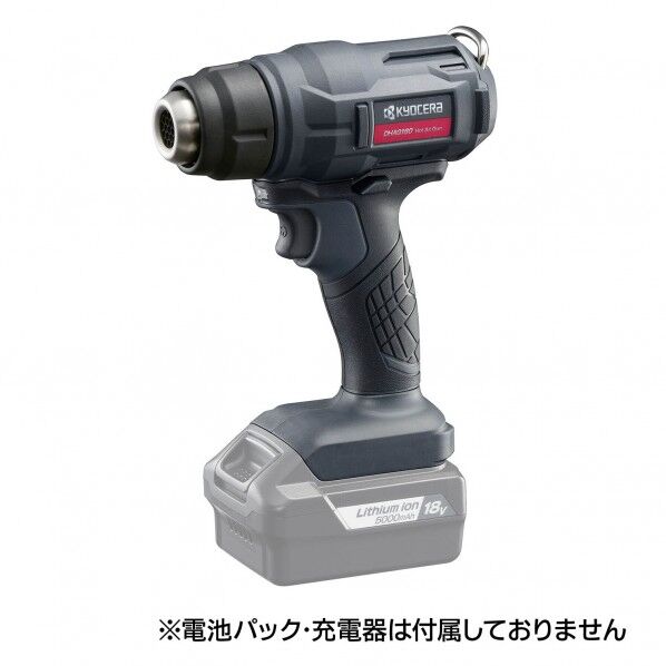 充電式ホットエアガン 本体のみ