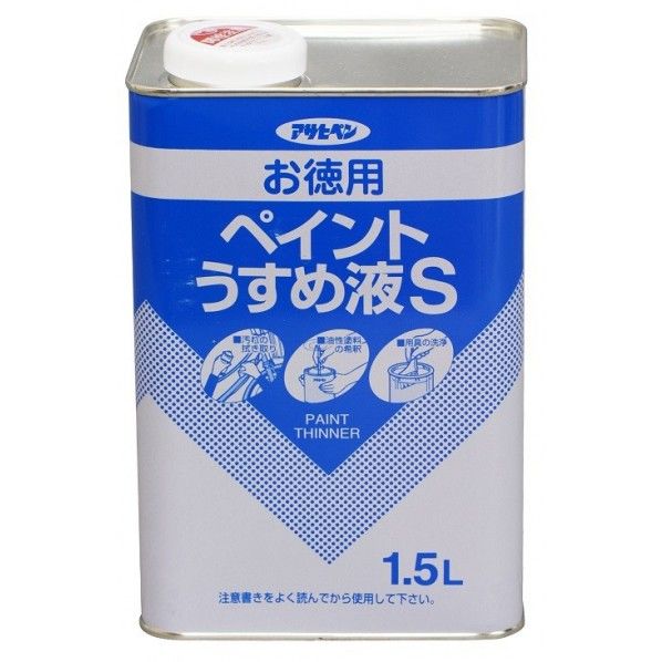 お徳用ペイントうすめ液S