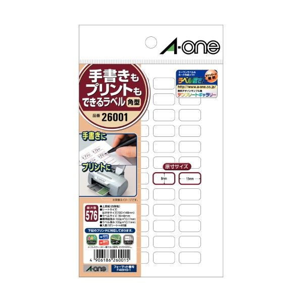 手書きもプリントもできるラベル