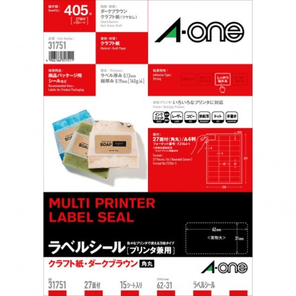 ラベルシール(クラフト紙タイプ)